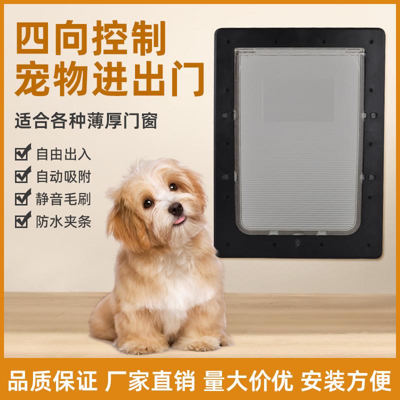 塑料宠物门猫门狗门洞挡板狗笼子狗门围栏狗洞狗犬舍跨境宠物用品