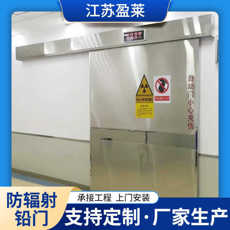 供应医院射线防护铅门方舱手术室电动气密门铅屏风铅板门电动铅门