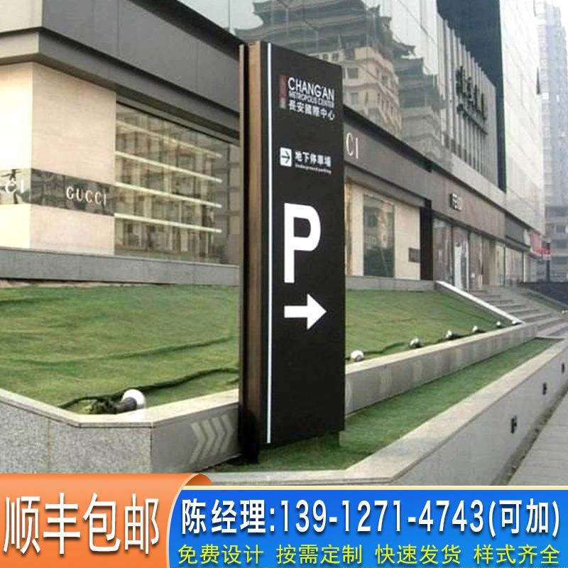 商场户外不锈钢停车指引牌公园景区停车导视牌导引牌立式导向牌