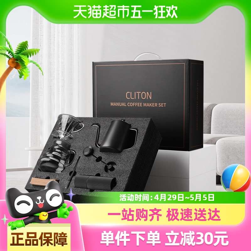 Cliton 手冲咖啡壶套装手磨咖啡机手摇研磨器具便携户外礼盒套装