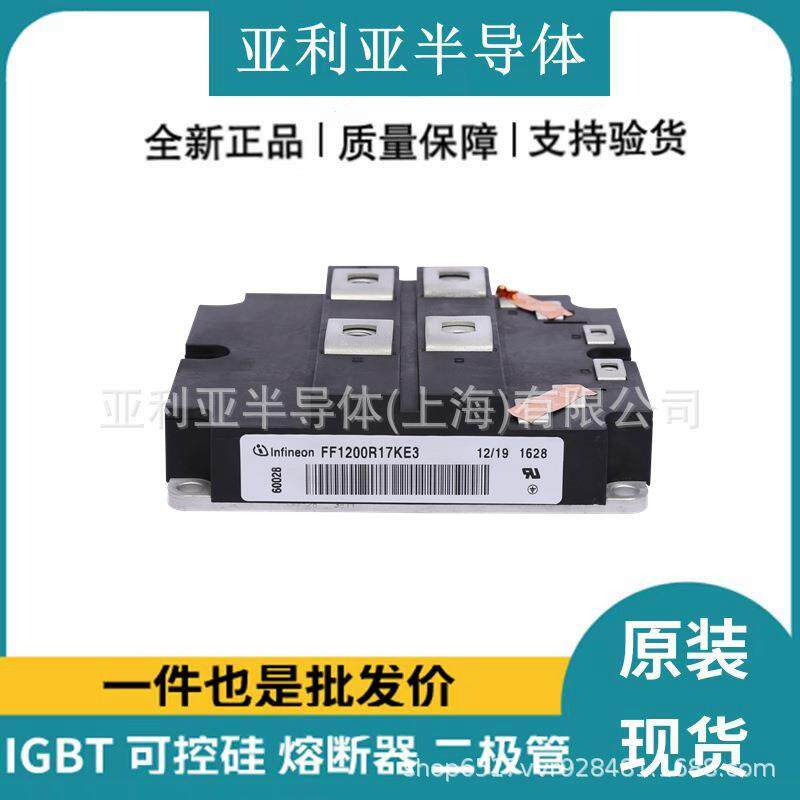 FF1200R12KE3 大功率igbt 双向可控硅 晶闸管原装现货