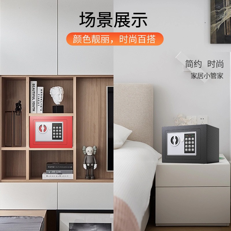 电子保险柜小型迷你17E保管箱家用入墙投币式保险箱存钱罐储蓄罐