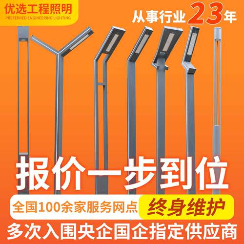 庭院灯3/3.5/4米LED路灯户外防水铝挤型材料景观灯社区公园道路7