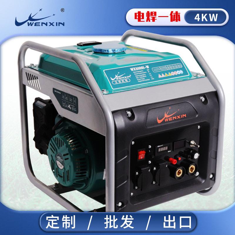 定制汽油发电电焊一体机220V小型工地户外便携120A交直流