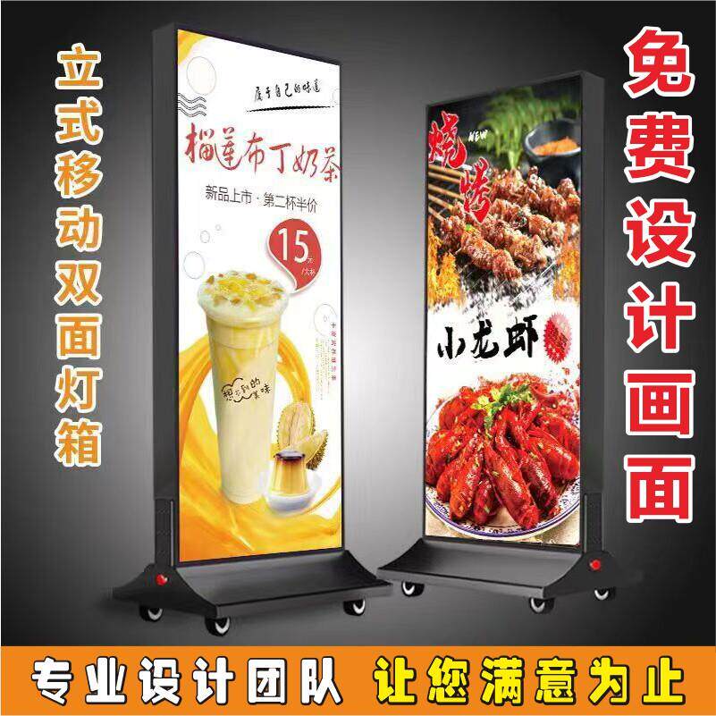 灯箱广告牌商用立式招牌吸引人的卡布展示牌移动led双面发光灯箱