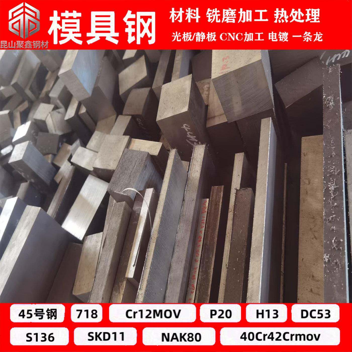 CrWMn钢板9CrWMn圆钢Cr12Mo1V1圆棒 Cr5Mo1V 9Mn2V Cr12 Cr12Mov - 实物图