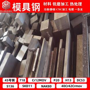 CrWMn钢板9CrWMn圆钢Cr12Mo1V1圆棒 Cr5Mo1V 9Mn2V Cr12 Cr12Mov