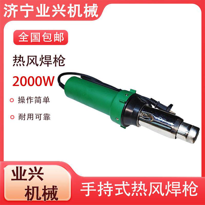 PP板材PVC塑胶地板焊接工具 2000W热风塑料焊枪 热风焊机