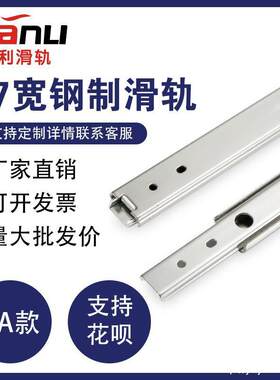 27宽DRC两段钢制DRD三段抽拉线性滑轨两段DRE不锈钢三段DRF导轨