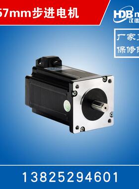 汉德保电机 HDB电机 2304HS42D8-2步进马达 57步进电机 现货 直销