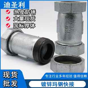 镀锌国标热度快接水管补漏快速接哈夫节抢修器快接头46分25快接头