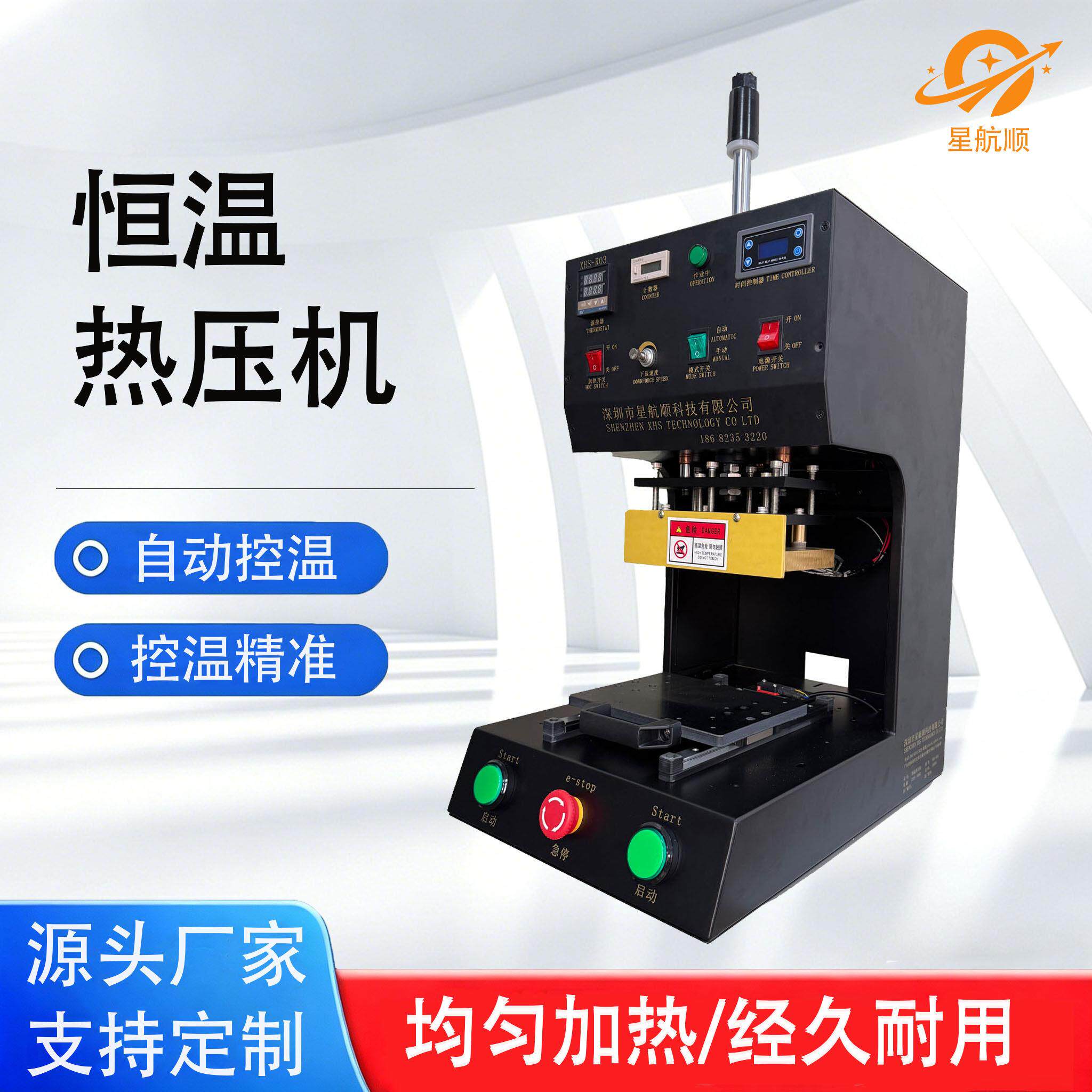 R03气动热压机塑胶壳铆钉熔接机新型自动热熔机手机铜螺母植入