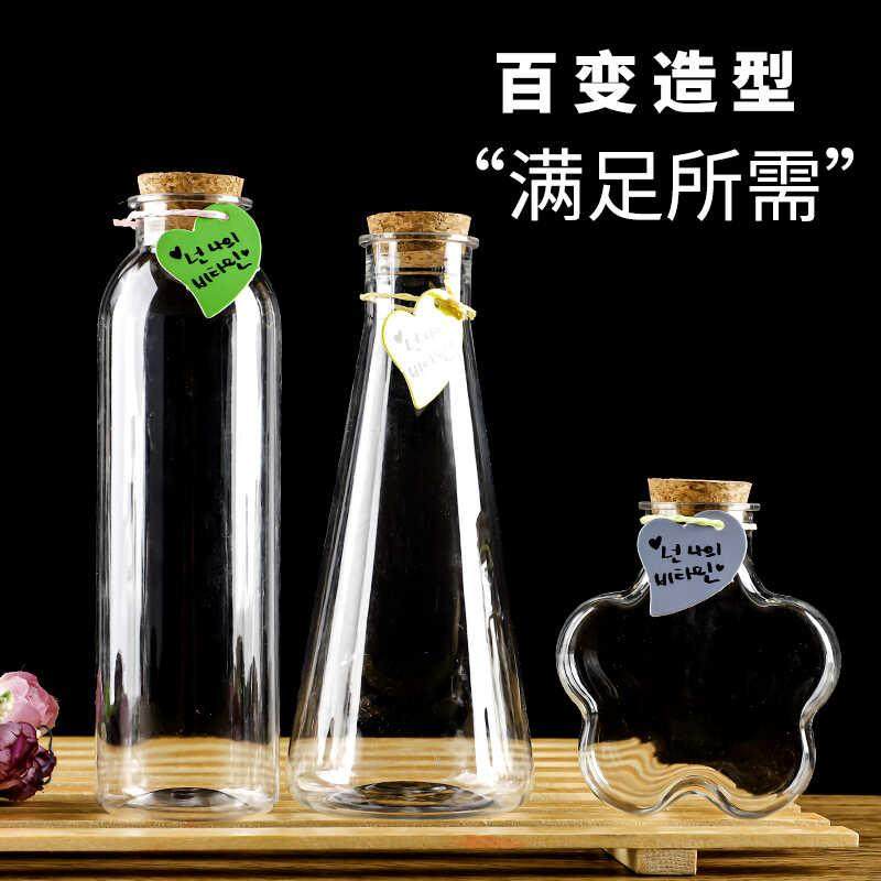 加厚硬塑料彩虹瓶果冻瓶木塞海洋瓶糖果瓶许愿瓶漂流瓶幸运星瓶