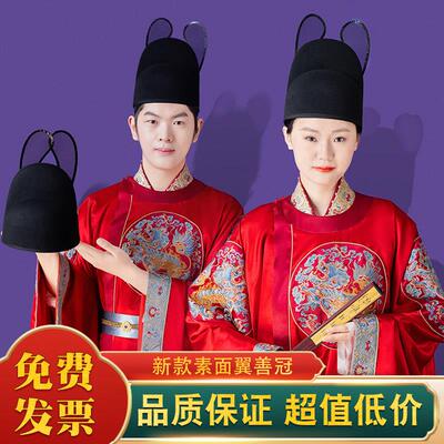 明制翼善冠乌纱帽古风汉服帽子中式新郎帽男女士锦衣卫飞鱼服官帽