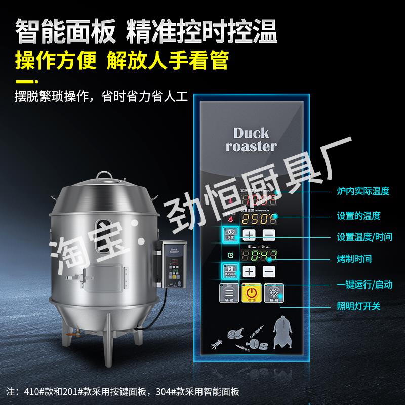 烤包邮劲恒电烤炉商用烧198腊炉烤鸡炉全自新动式爱思考鸭鸭炉子