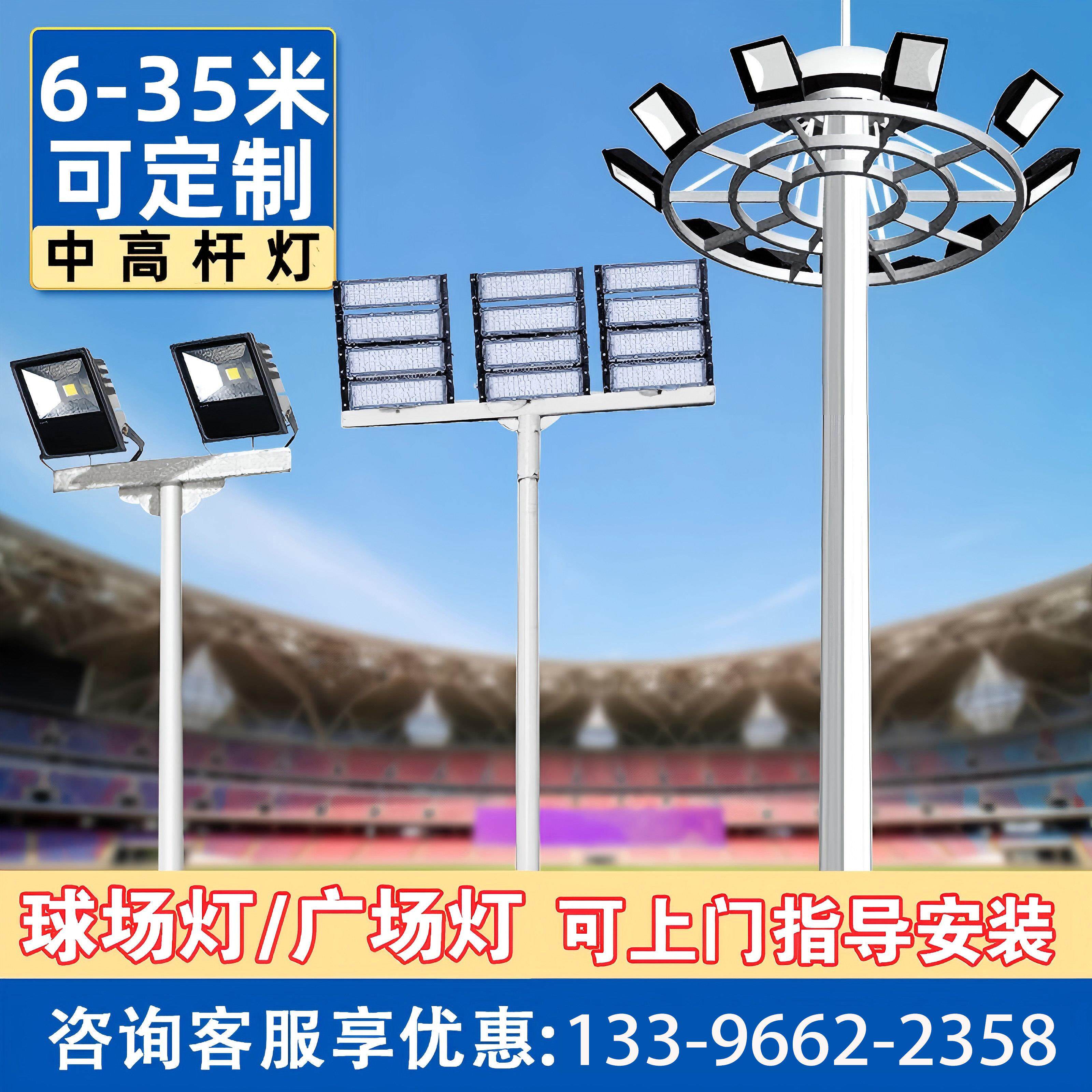 球场高杆灯户外道路照明可升降广场灯足球场篮球场专用路口中杆灯