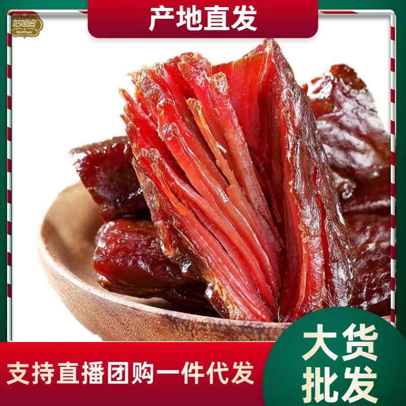 新风风干牛肉塔城哈萨克特产手撕干牛肉干11疆8g原味干零食