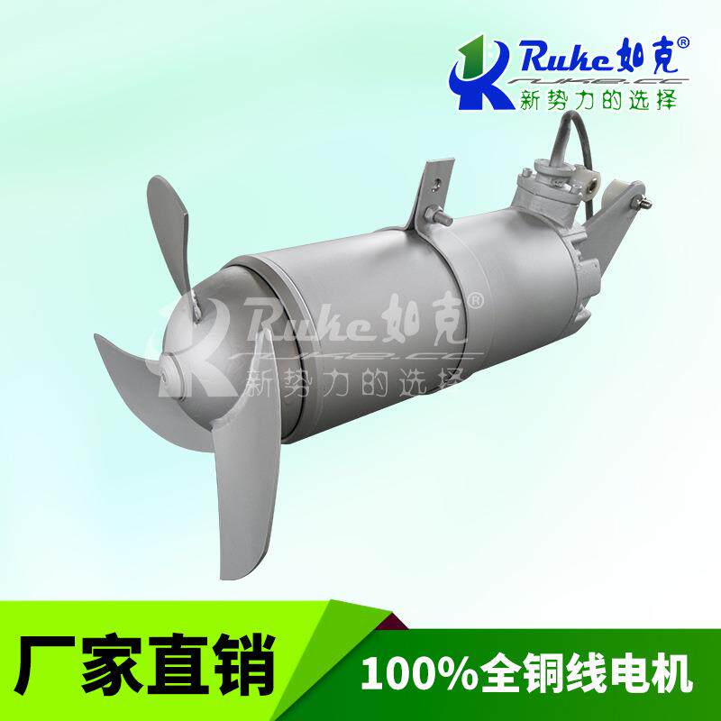 潜水搅拌机 流场分布均匀流速低缓作用范围大如克制造