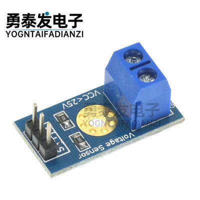 电压检测模块 Voltage Sensor 电压传感器 电子积木
