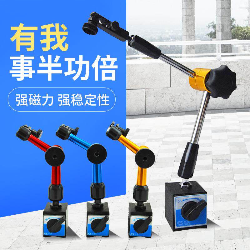 万向磁力表座磁铁磁性底座杠杆百分表支架千分表强磁开关