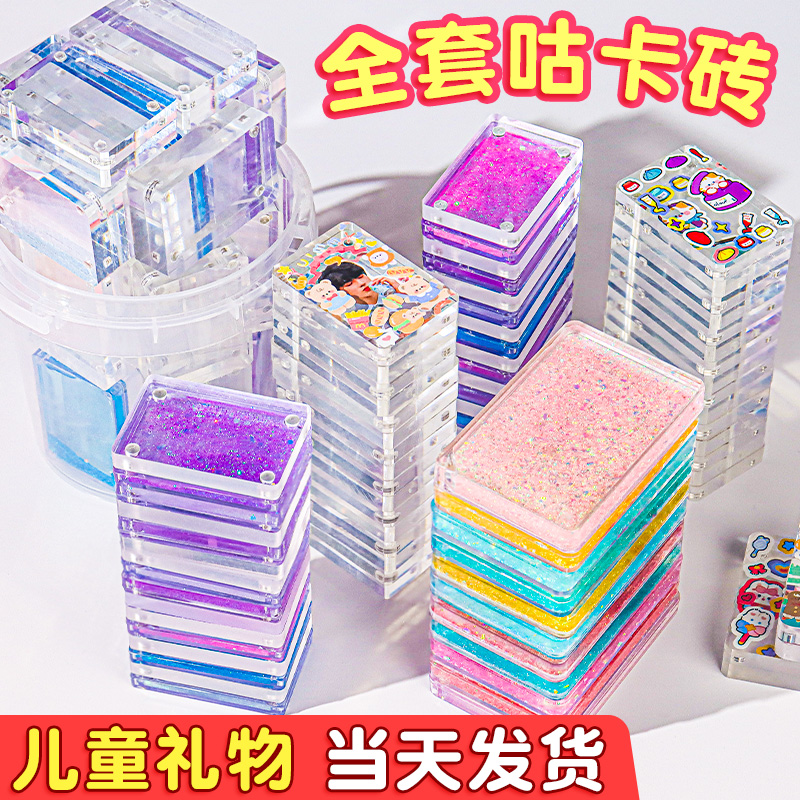 流沙咕卡砖块套装古拉卡片砖异型咕咔砖透明故卡转卡盘姑卡牌古卡