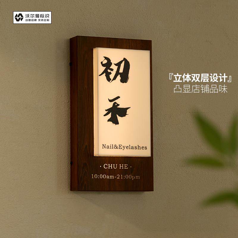 亚克力灯箱门头镂空加厚招牌定制广告牌发光展示牌定做仿木纹