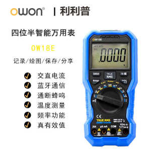 B35T 18D B41T 18B 防烧万能表OW16A owon利利普万用表B33