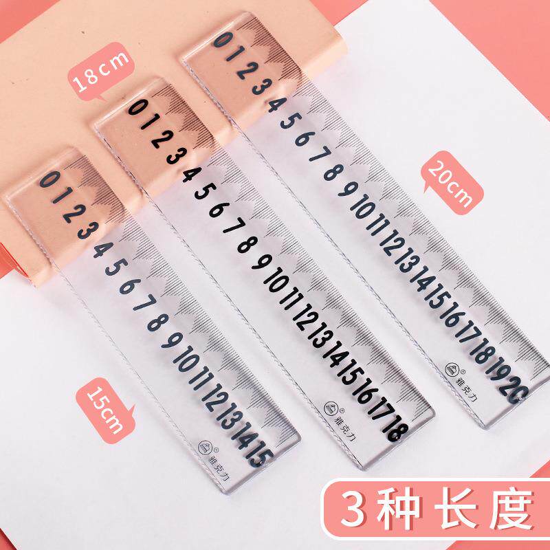 加宽加厚预防近视透明长直尺18cm20cm波浪尺绘画制图工具套尺36支
