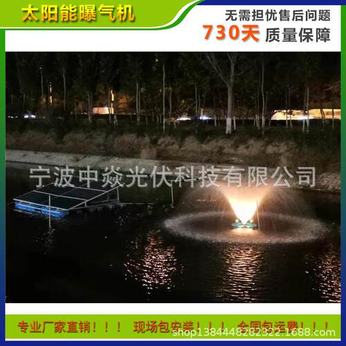 750W太阳能喷泉曝气机带LED七彩变色灯水生态修复河道氧设备