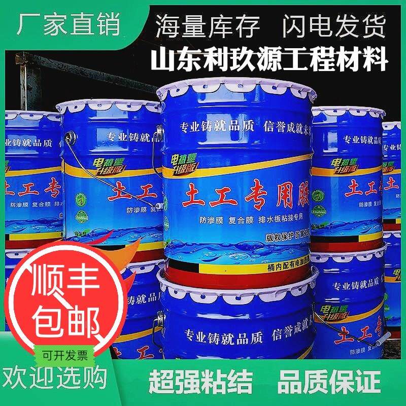 土缝工膜专一用胶电加热高强型两布膜接防渗膜补漏超塑料粘防水板