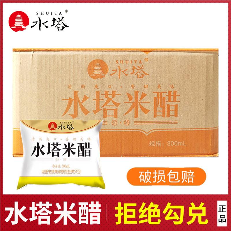 山西水塔米醋袋装300ml大米醋家用食用粮食酿造泡蒜醋泡菜凉拌菜