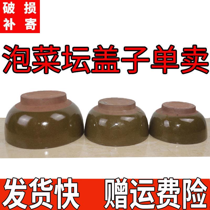 46N泡菜坛子盖子单卖酸菜罐子家用土陶老式加厚泡菜坛子密封外盖