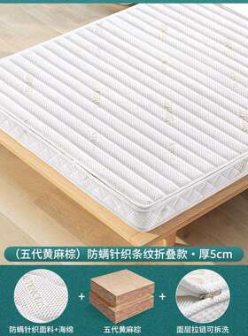 垫黄麻尺寸家用可折叠床垫硬棕榈偏榻榻米乳胶椰棕棕天然儿童折叠