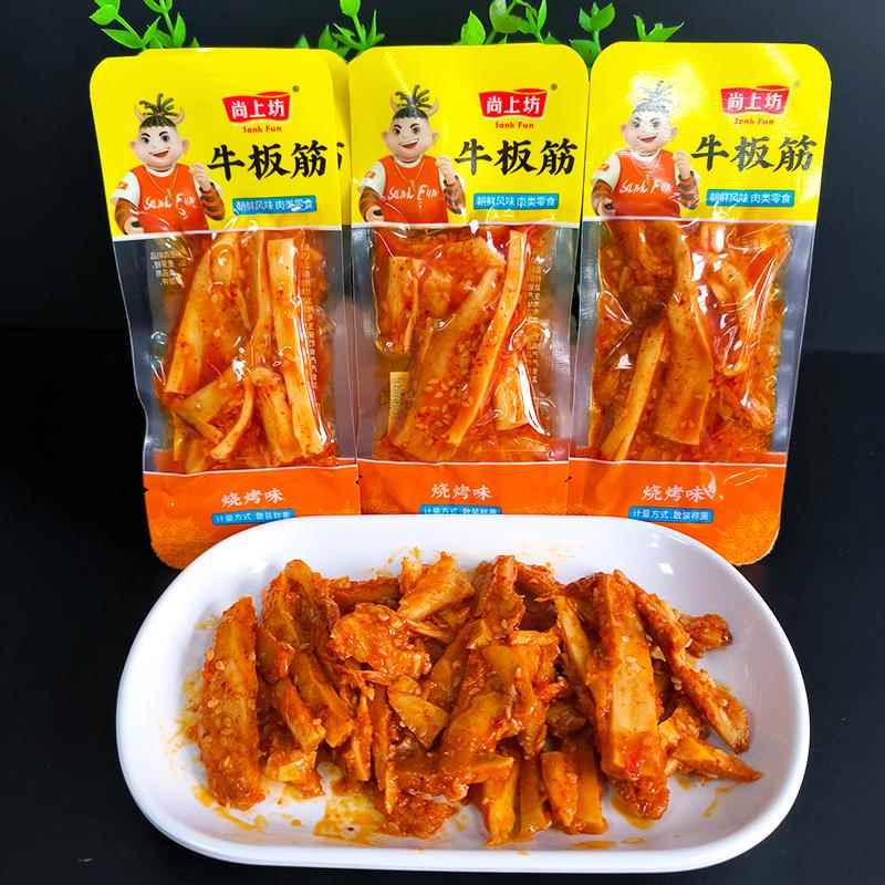 现货尚上坊牛板筋散装称重正宗四川特产香辣烧烤北韩风味网红休闲
