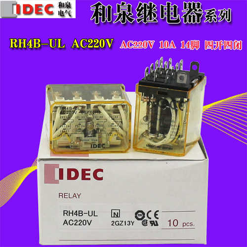 idec 和泉继电器 RH4B-UL AC220V四开四闭14脚10A