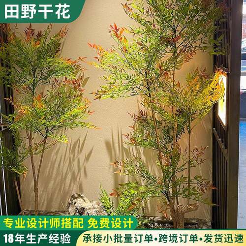 高端南天竹仿真绿植盆栽室内橱窗落地造景装饰新中式景观仿生植物