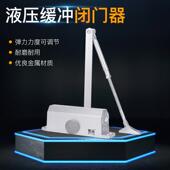 青尚闭门器液压缓冲自动关门器闭合家用定位消防火门大小号弹簧