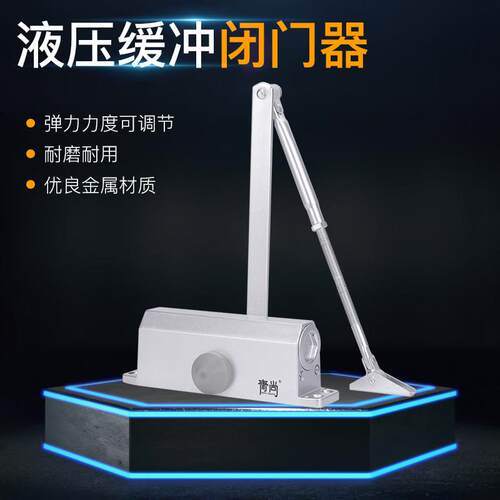 青尚闭门器液压缓冲自动关门器闭合家用定位消防火门大小号弹簧