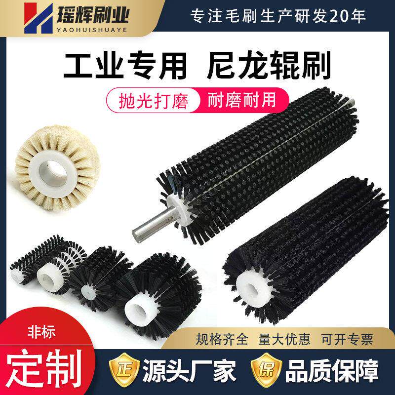 工业毛刷辊滚筒刷清洗机毛刷尼龙软硬毛除尘抛光圆柱形空心毛刷轮