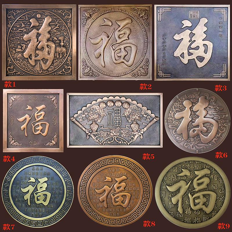 锻铜浮雕壁画铜福字装饰画纯铜雕刻百福图康熙福字铜板画影壁定做