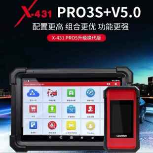 V5.0汽车诊断仪元 元 征 征431PRO3S 线 征431PAD5故障诊断仪线