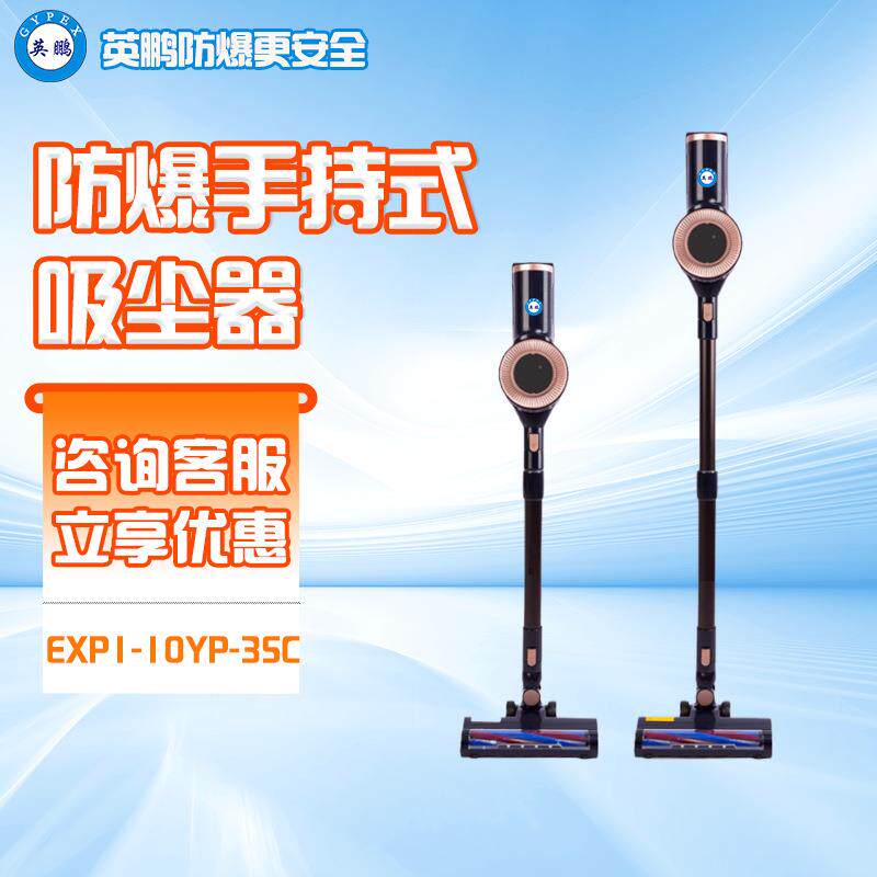 防爆手持吸尘器手持式无刷电机工厂厂房车间仓库小型吸尘器