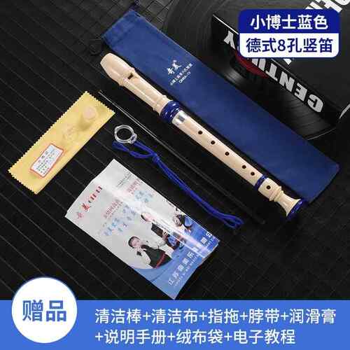 正品奇美笛牌德式音8孔6孔直高八孔乐器儿童初学入用门小学生笛子