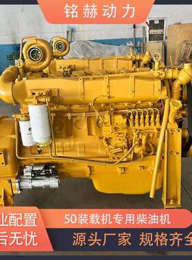 工程专用柴油发动机50装载机柴油机2200转160千瓦50铲车龙工柳工