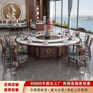 酒店新中式电动圆桌餐饮包厢会所大圆桌餐桌镶嵌岩板餐桌椅组合