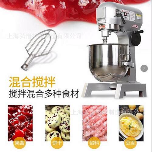 B拌20/B30B40商用搅机 打蛋机和面机三功/能馅料奶油打NPR发厨机