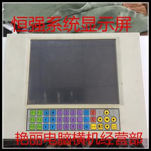 电脑横机配件恒强系统显示屏双系统单系统电路板选针器感应器配