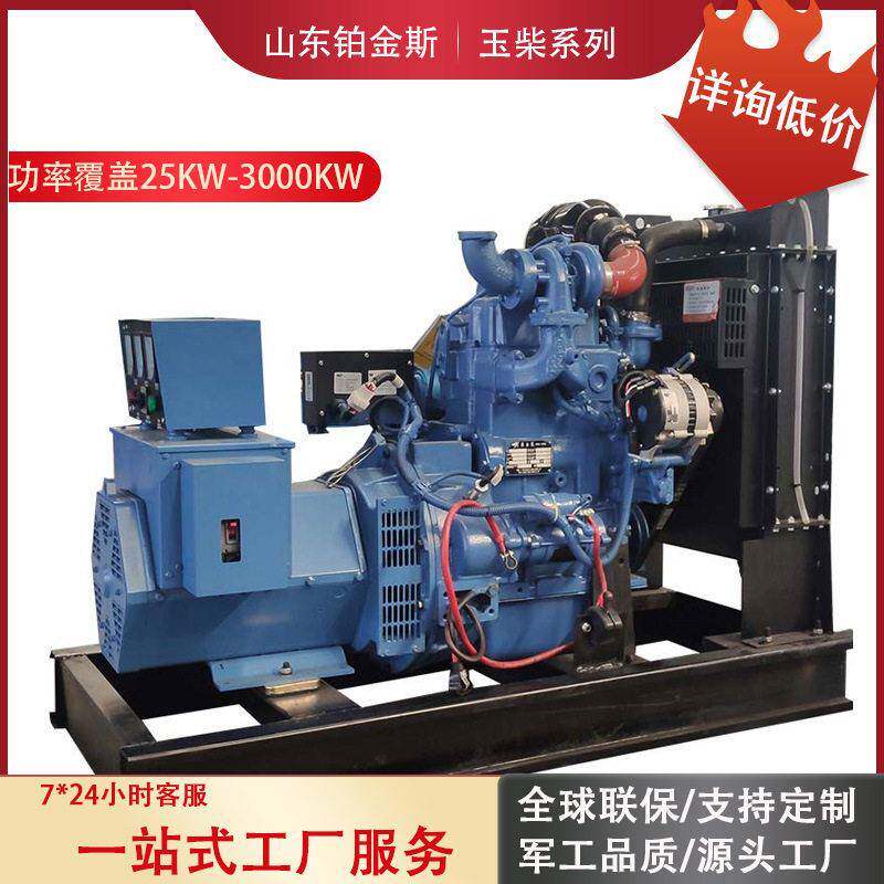 玉柴0KW发电机水冷全铜无刷酒店商铺备用0千瓦玉柴柴油发电机组