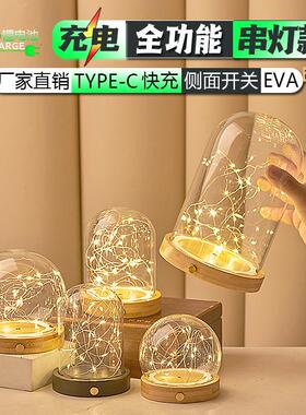 充电款侧面开关海胆小夜串灯永生干花玻璃罩子EVA卡扣竹子底座diy