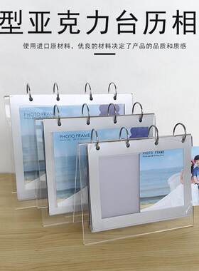 V型亚克力台历架V型相框PET插页相册6寸银色7寸8寸相袋展示架